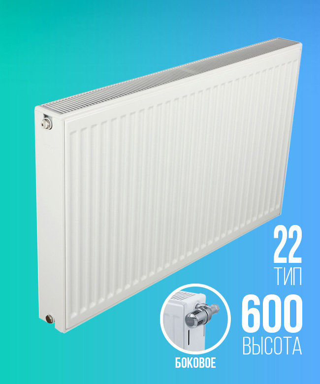 Радиатор ECA SMART 22 600х600 (боковое подкл.)