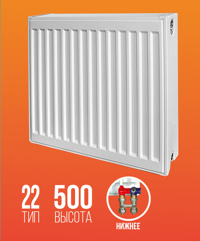 Радиатор Krafter VC22 500x600 (нижнее подкл.)